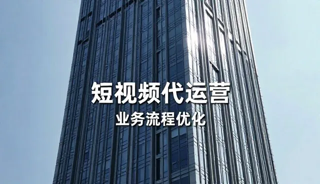 短视频运营中的内容审核与用户分发流程优化